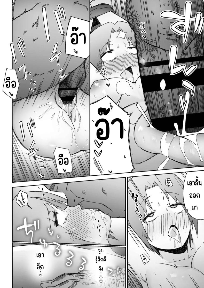 นินจาสาวที่ร่วงหล่น